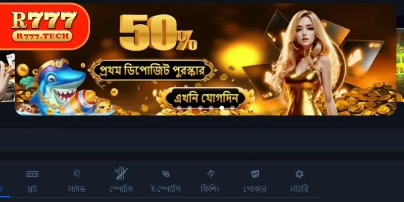 Kickstart Your Journey: The 50% First Deposit Bonus