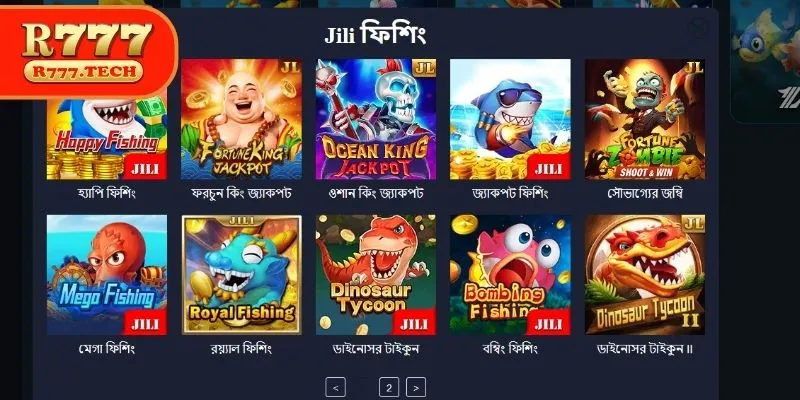 Strategic Capital Allocation in Fishing Games