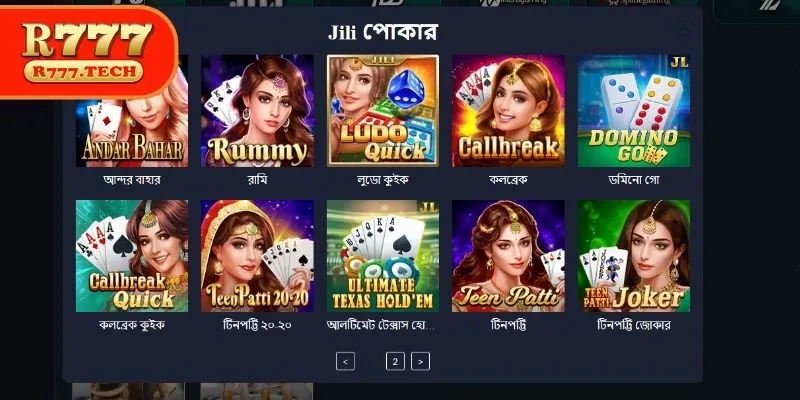The Future of Digital Card Games in Bangladesh